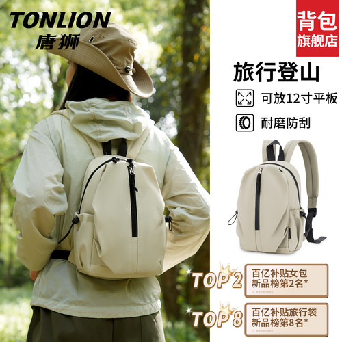 唐狮旗舰店！高级感双肩包热卖