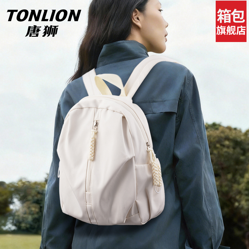 唐狮旗舰店！双肩小背包女士旅游