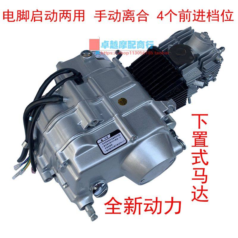 金城70小猴子110 125下置马达手动自动离合无级变速自动波发动机