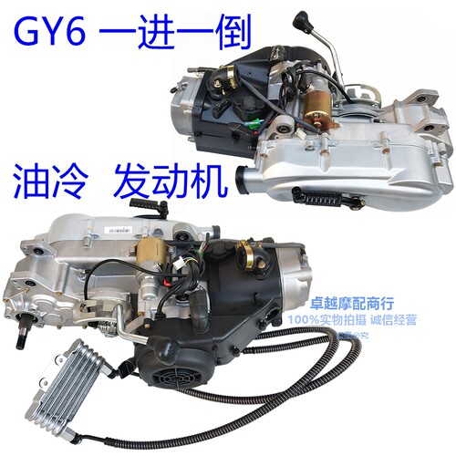 竟隆GY6-150-200内置倒挡发动机