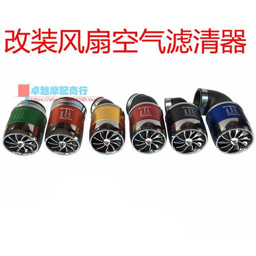 摩托车改装防水空滤器空气滤清器