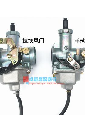 摩托车三轮车宗申重庆通用化油器立式125 150 175 200 250cc