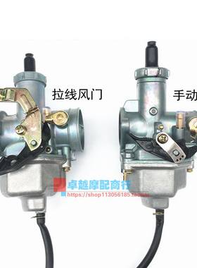 CG立式摩托车发动机通用化油器