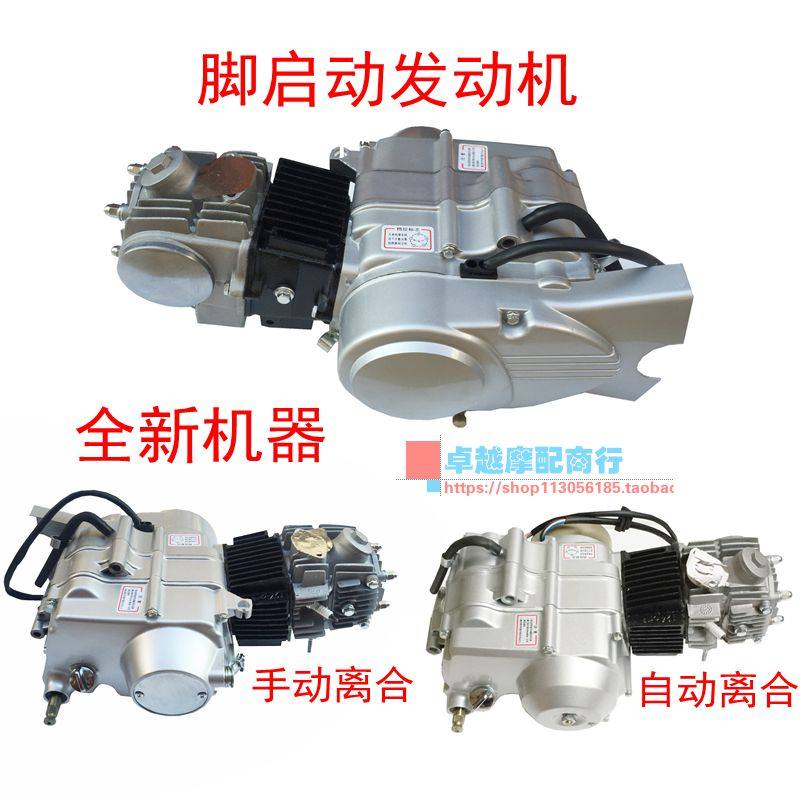 Jialing 90 Jincheng 70 motorcycle Tricycle horizontal 110 125 engine Length Clutch Automatic clutchin the Motorcycle/Equipment/Fitting , Motorcycle Accessories , Motorcycle Engine  category - from Buy2taobao.com to provide professional Taobao agent buy service