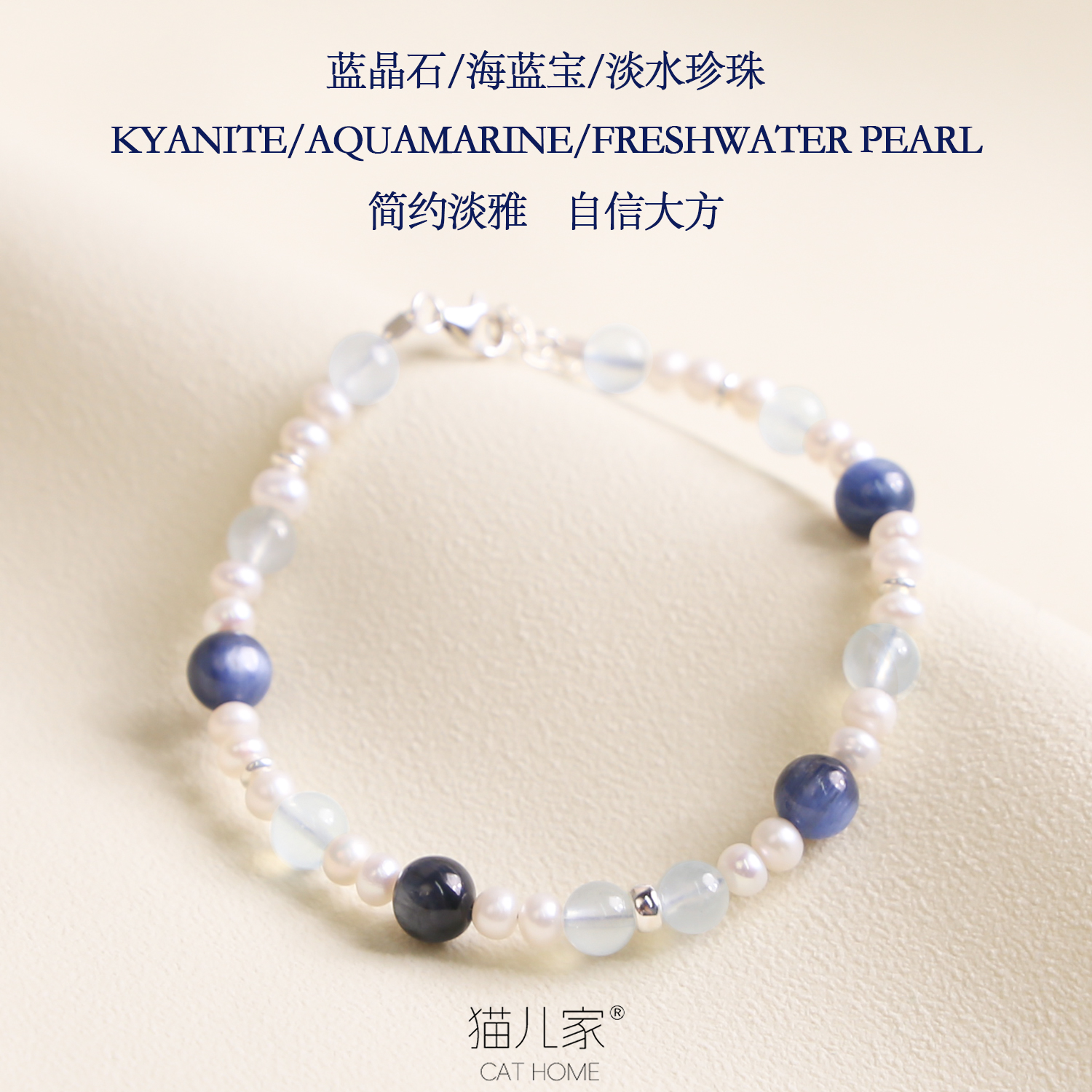 海蓝宝水晶手串天然蓝晶石