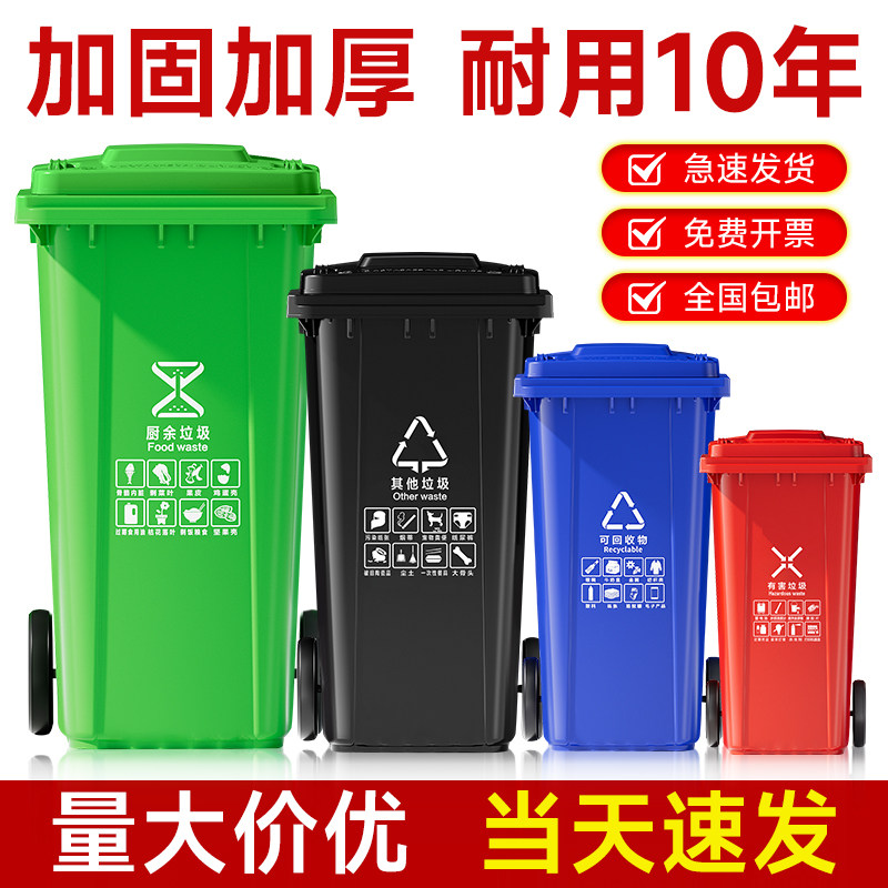 质保一年破损包赔240L分类垃圾桶图片