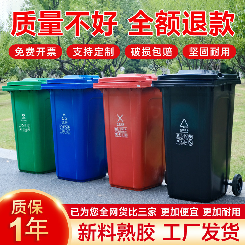 240L分类垃圾桶质保一年免费开票图片