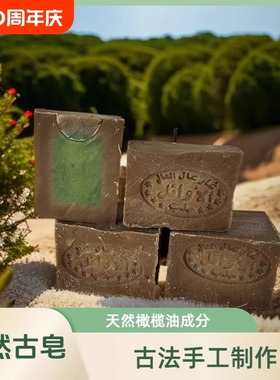 叙利亚手工古皂40%月桂油洗脸控油身体清洁沐浴香皂旗舰店