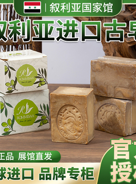 叙利亚进口手工古皂月桂油橄榄精油有效祛痘卸妆洁面皂