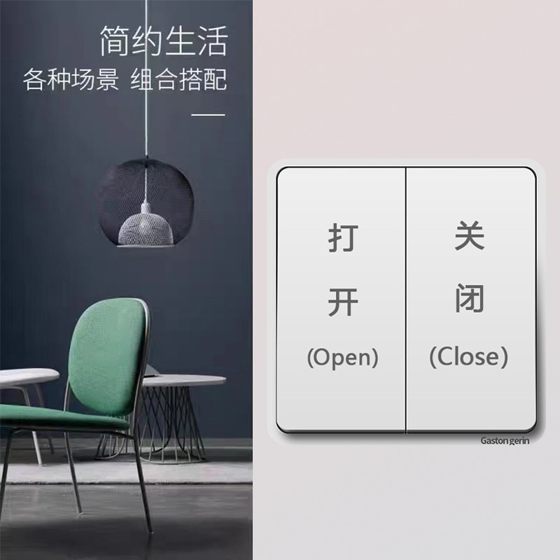 梅兰日兰双控回弹开关面板自动复位打开关闭双联点动按钮86型暗装