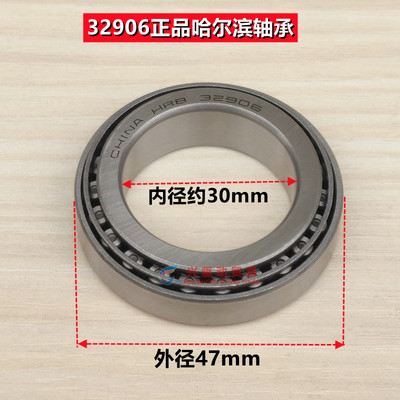 三轮车压力锥形轴承32905圆锥滚子轴承32906龙头轴承哈尔滨轴承