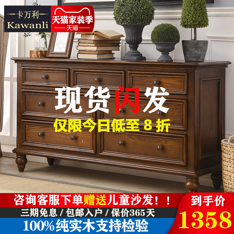 卡万利美式斗柜五斗柜储物柜卧室斗柜收纳柜实木六斗柜抽屉式斗橱