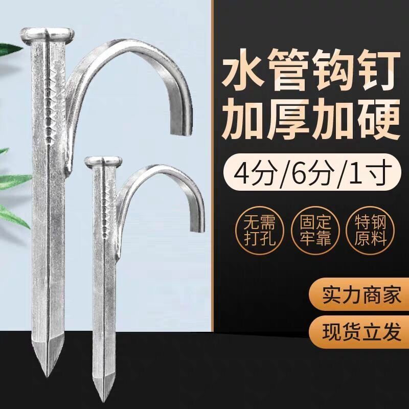 100只装加厚ppr水管固定卡钢钉钩钉免打孔管卡钉钉勾管子卡子卡扣