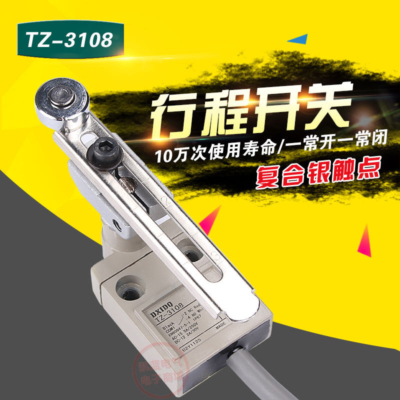 行程开关 TZ-3108 限位开关 密封防水型限位器 带1米线 银触点