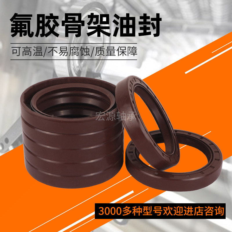 氟胶TC骨架油封密封圈40x34x52x54x55x56x58x60x5x6x7x8x10x11x12