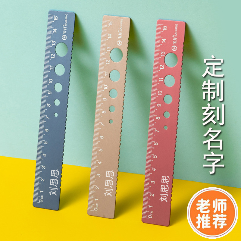 定制刻名字直尺子小学生专用高颜值学习奖励用品铝合金金属尺子