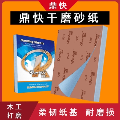干磨砂纸木工油漆打磨白沙纸家具抛光方形沙皮纸墙面腻子打磨砂纸