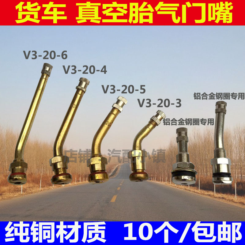 真空胎气嘴通用型纯铜弯嘴货车铝合金长短嘴气嘴子汽车轮胎气嘴头