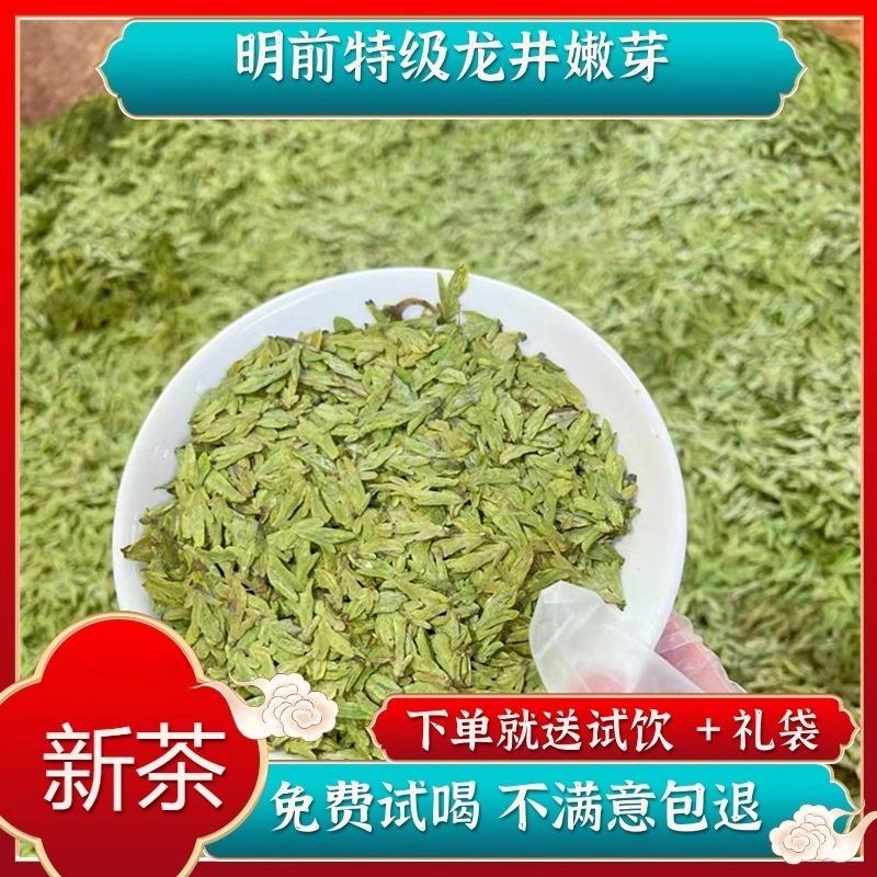 2025年新茶龙井茶叶绿茶全嫩芽非西湖明前春茶大佛龙井罐装礼盒装