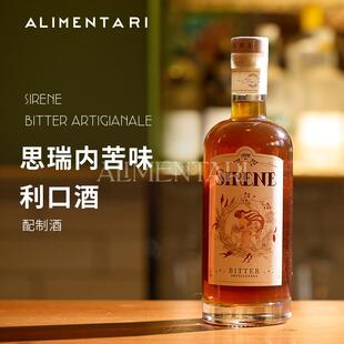 Alimentari 意大利SIRENE思瑞内苦味利口酒（配制酒）700ml 23%