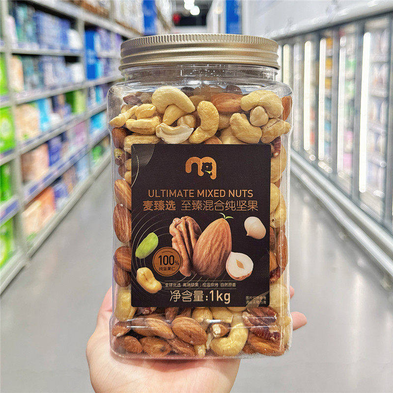 麦德龙 麦臻选 至臻原味混合纯坚果仁开心果扁桃仁榛果自然醇正