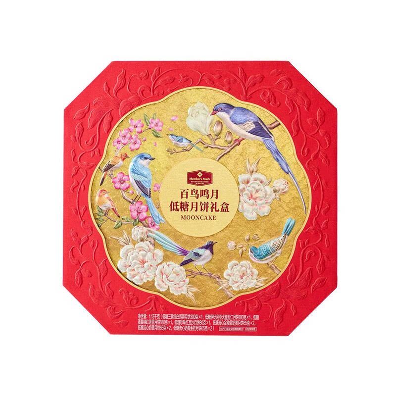 山姆百鸟鸣月低糖月饼咸蛋黄莲蓉五仁低糖配方佳礼雅赠 共话团圆
