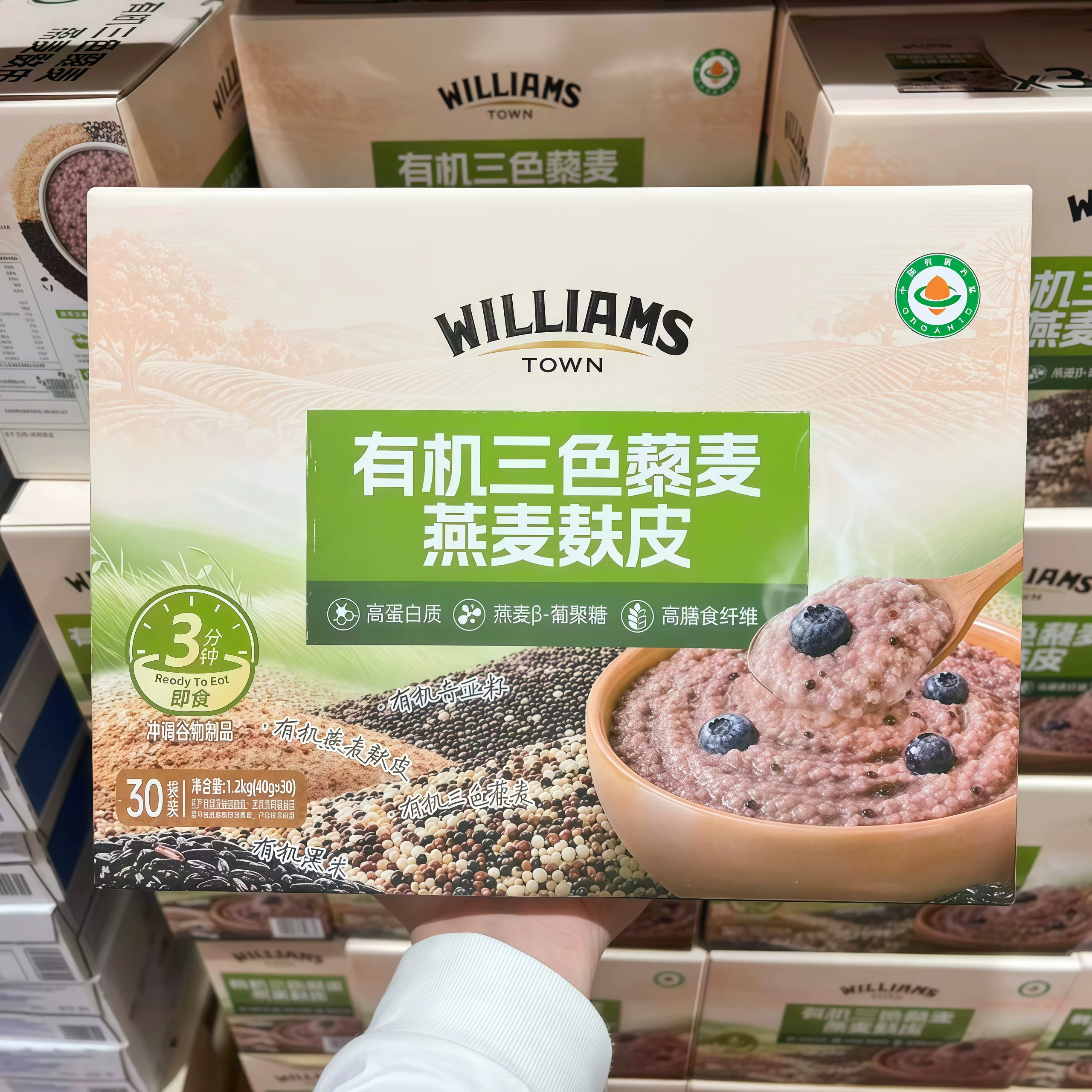 山姆有机三色藜麦燕麦麸皮藜麦黑米粉高蛋白质速食口感香醇丝滑图片