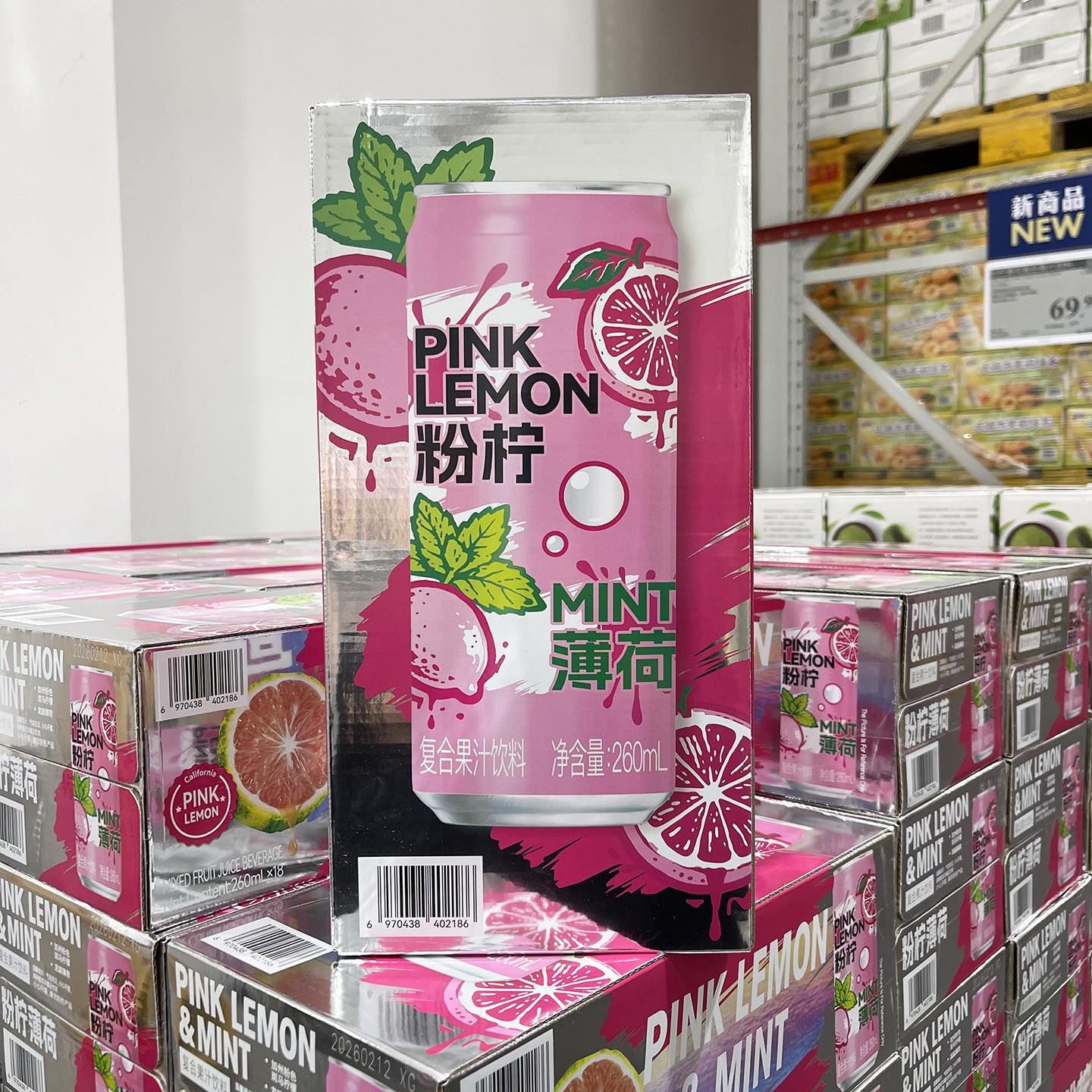 山姆会员店代购 清凉劲爽柠檬Drinksba粉柠薄荷复合果汁饮料260mL
