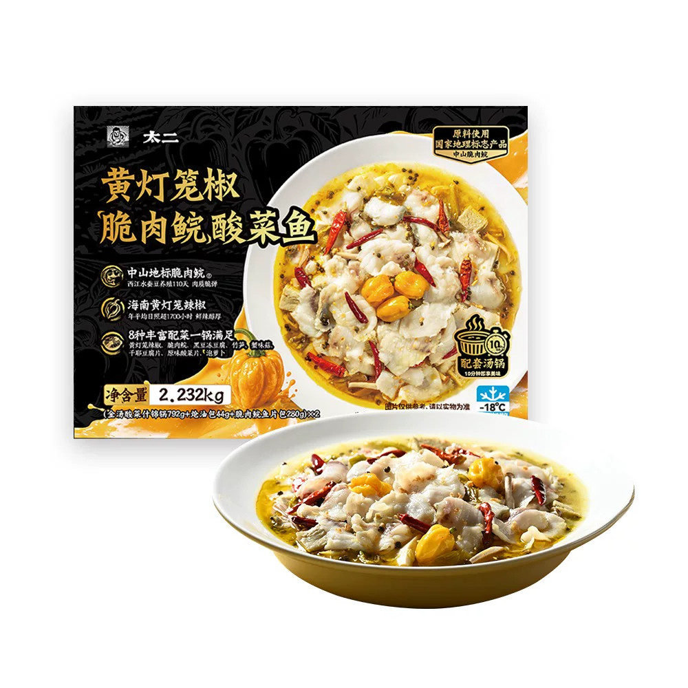 山姆太二黄灯笼椒脆肉皖酸菜鱼 肉质脆弹 鲜辣醇厚快手菜方便快捷