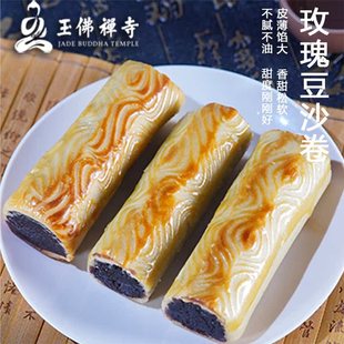 【新品】玉佛素斋玫瑰虎皮豆沙卷糕点心零食下午茶早餐夹心180g