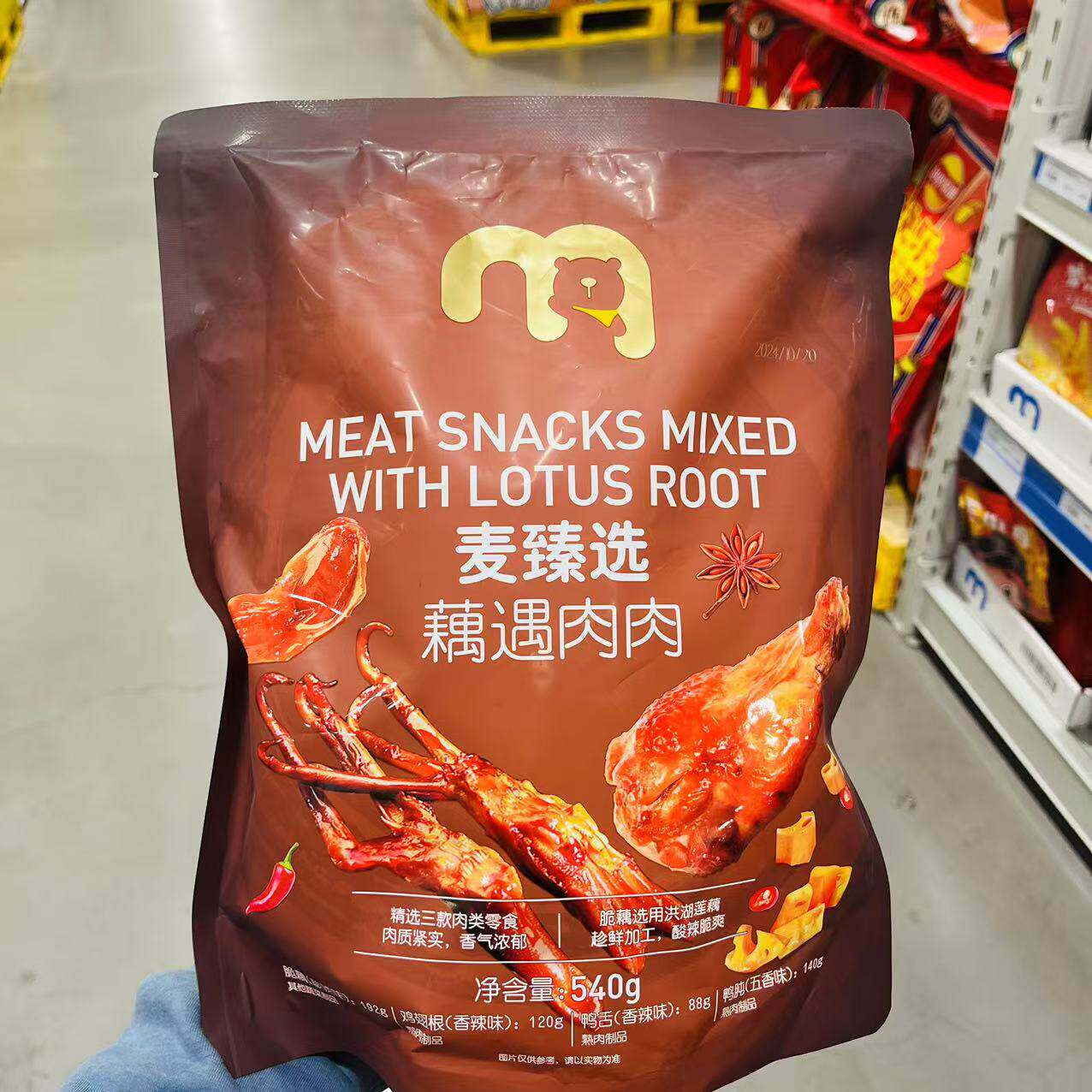 麦德龙麦臻选藕遇肉肉540g脆藕香辣鸡翅根鸭舌鸭肫五香味组合