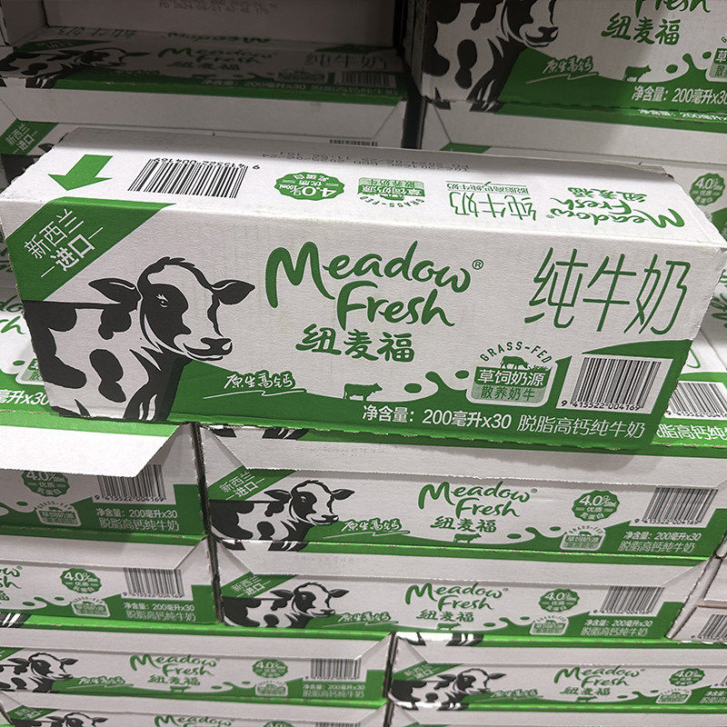 山姆 纽麦福全脂&脱脂 安佳有机全脂 &高蛋白高钙 家庭牛奶