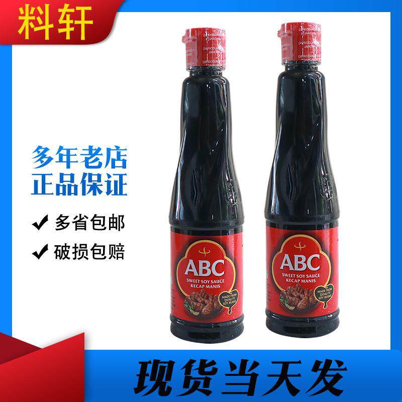 印尼进口ABC牌甜酱KECAP MANIS印尼甜酱油调味汁印尼菜烹饪调味酱