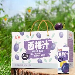 汇源100%西梅汁200ml*12盒 礼盒装 汇源果汁饮品浓缩果蔬果汁饮料