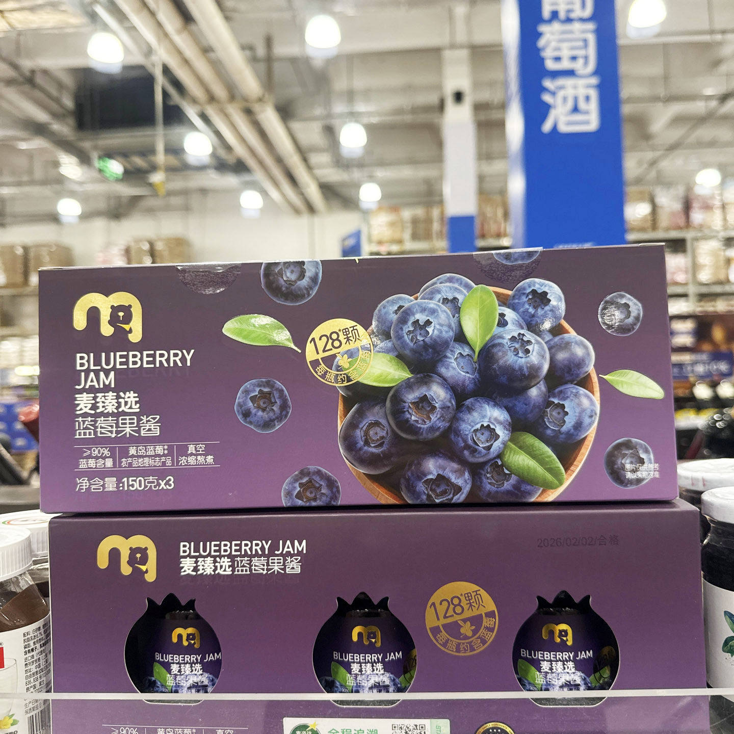 麦德龙 麦臻选 蓝莓果酱酸甜涂抹面包150g×3早餐搭配