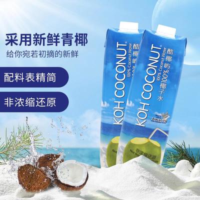 泰国进口 koh coconut酷椰屿 椰子水饮料1L*12瓶 组合装