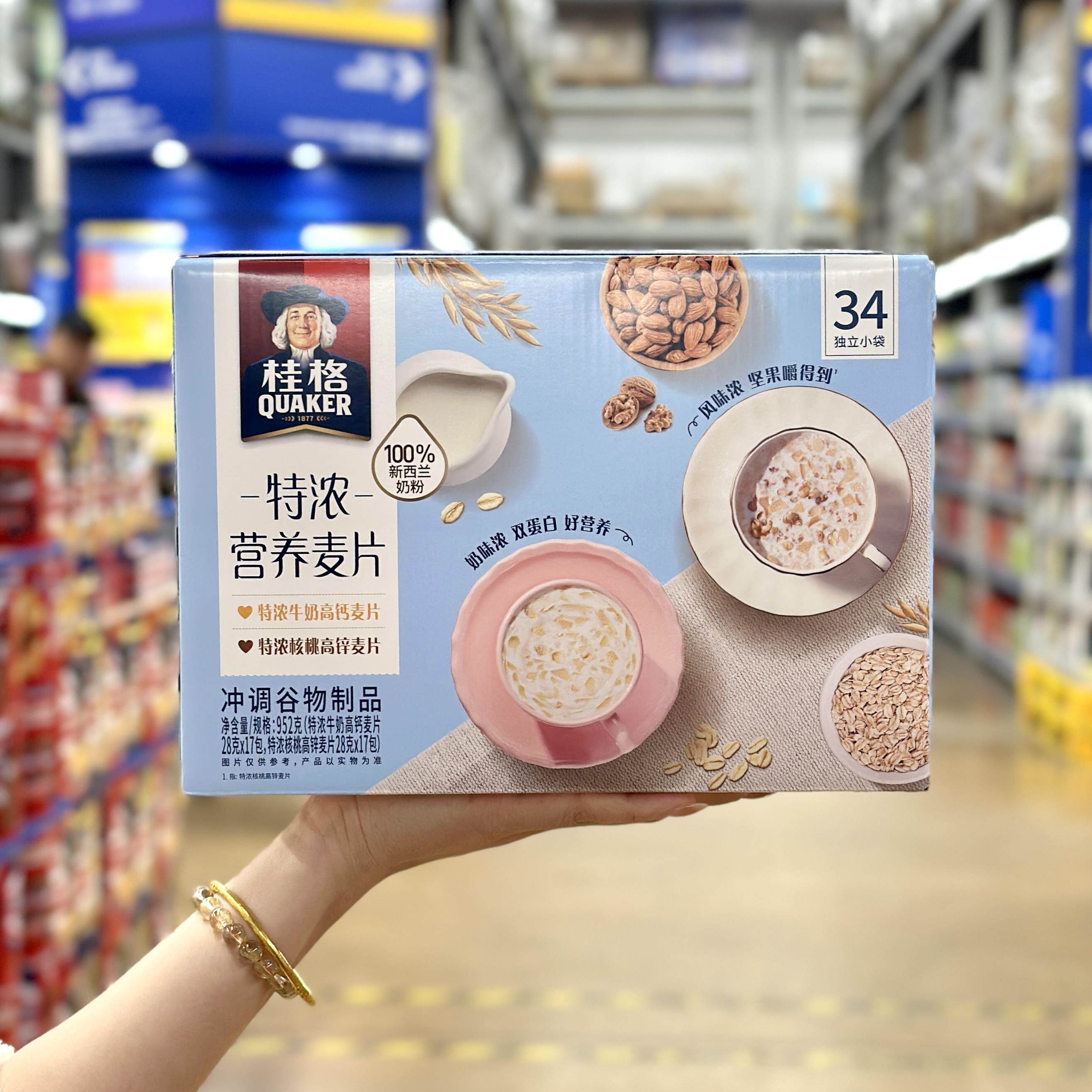 桂格特浓营养燕麦组合装952g高钙高锌易冲泡营养饱腹早餐冲饮34包