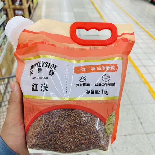沃集鲜红米1kg颗粒饱满家用五谷杂粮煮粥煮饭营养饱腹