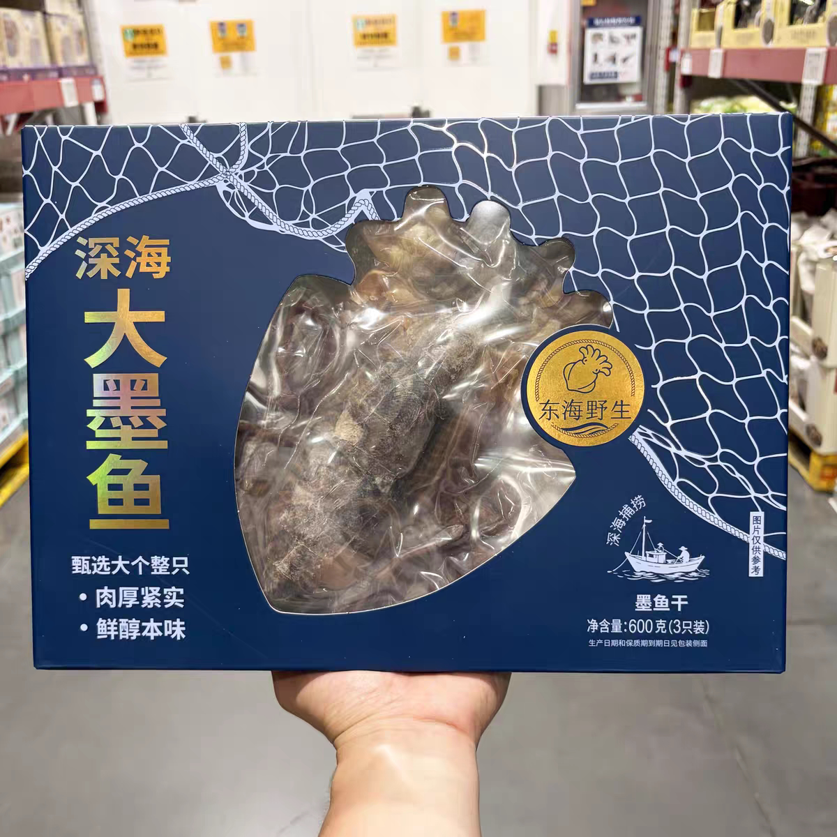山姆深海大墨鱼干个大整只野生熬汤炖煮干货海鲜肉质厚实平整个大