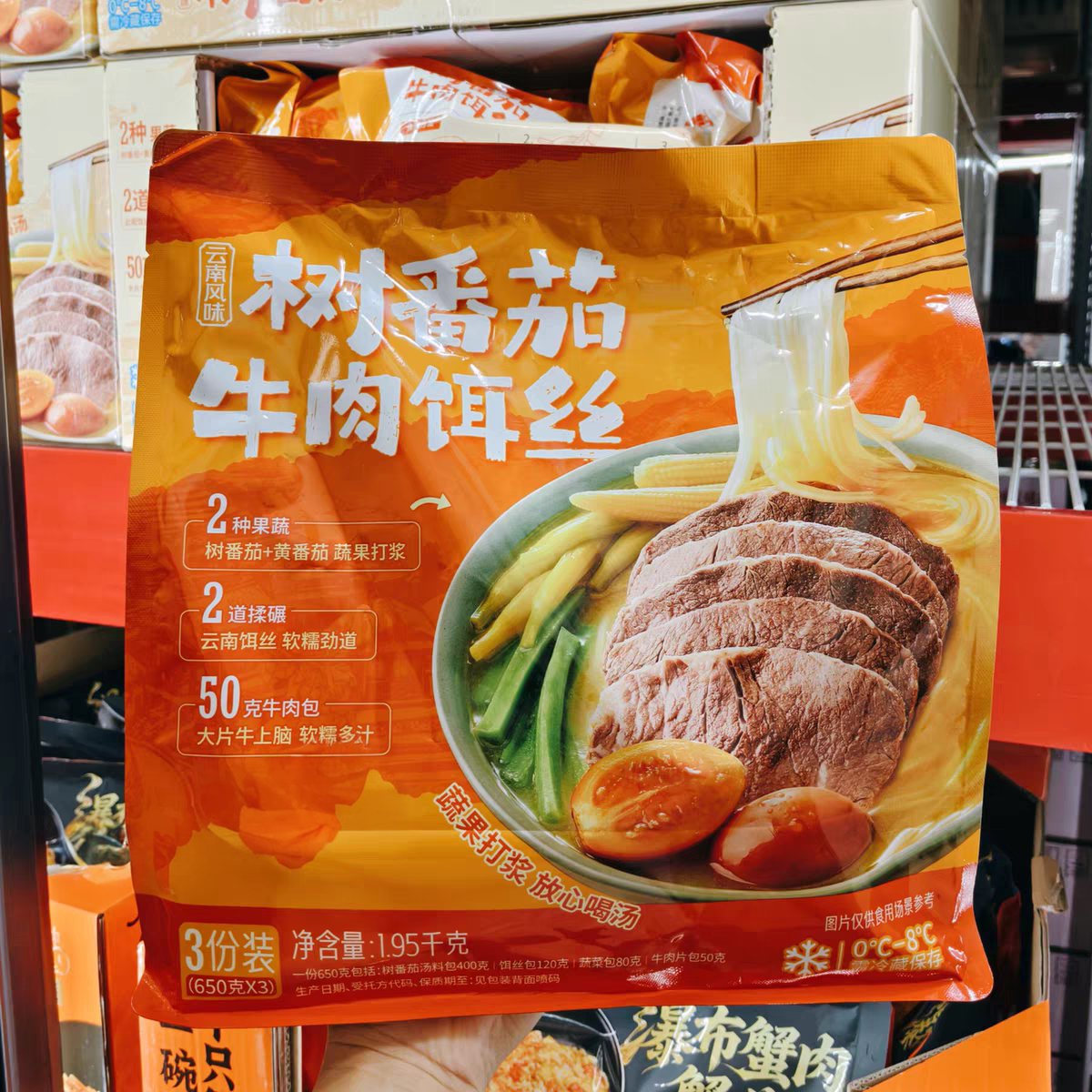 山姆树番茄牛肉饵丝软糯挂汁拆带即煮一份4包有肉有菜 速食快捷
