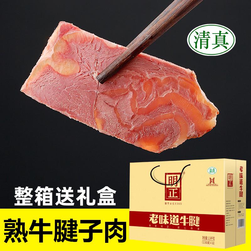 五香牛腱子牛肉真空包装即食熟食干巴河南特产明正清真零食礼盒