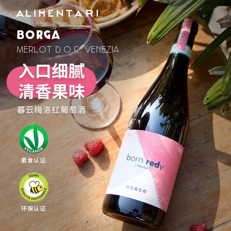 Alimentari 樱桃石榴红宝石！意大利宝嘉暮云梅洛红葡萄酒DOC