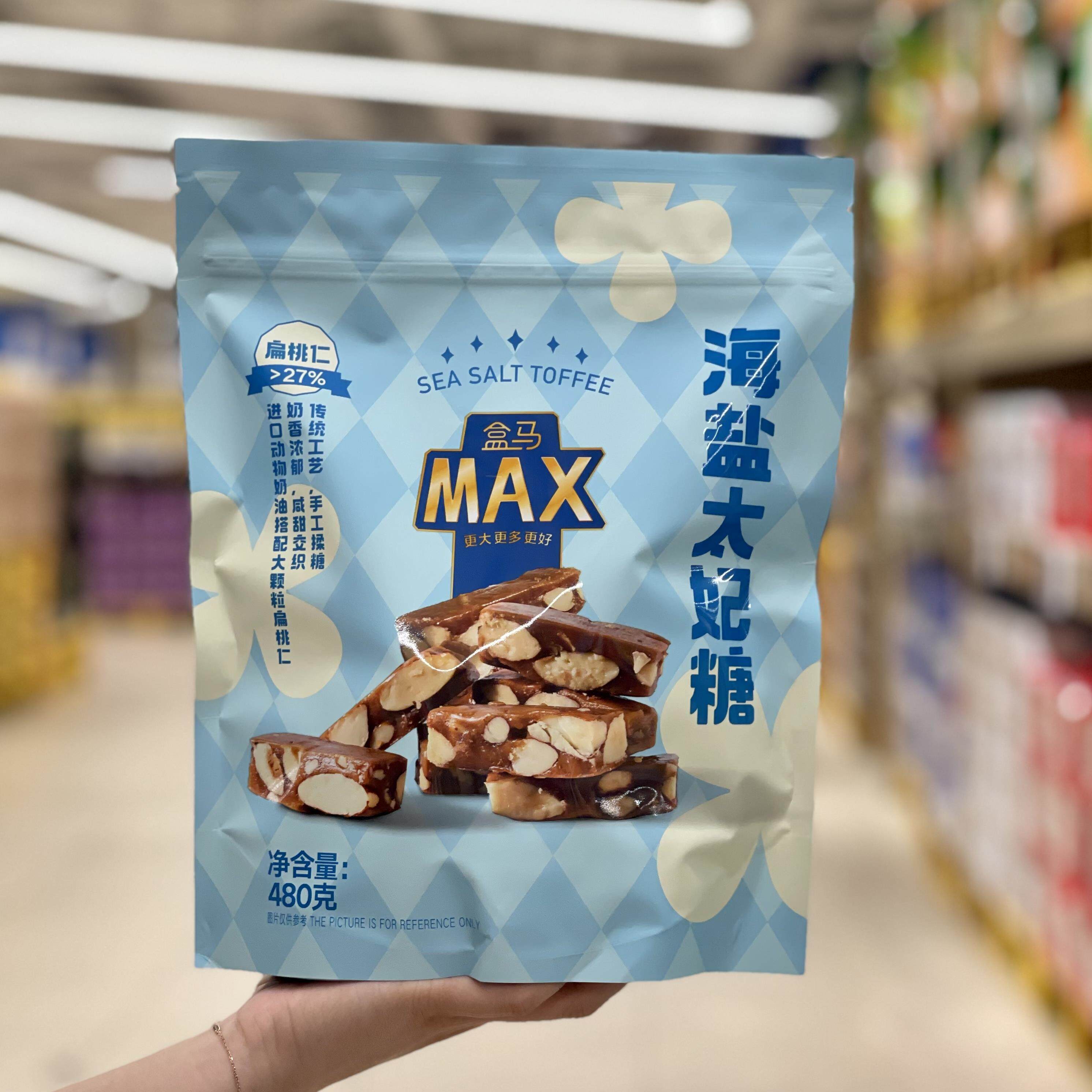 盒马代购MAX海盐太妃糖480g扁桃仁杏仁坚果仁夹心糖果休闲小零食