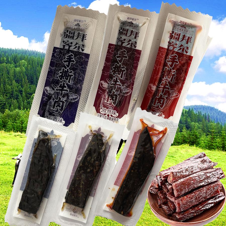 疆拜客尔手撕牛肉五香味孜然味麻辣味新疆旅游景区同款独立装好吃