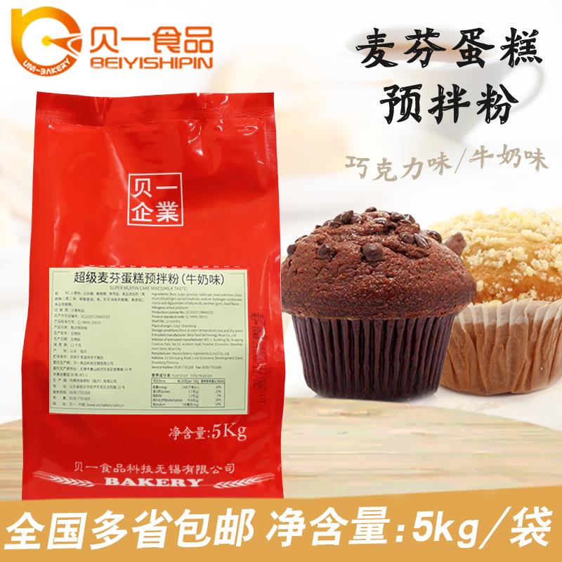 贝一超级麦芬蛋糕预拌粉5kg牛奶巧克力马芬玛芬纸杯蛋糕烘焙商用