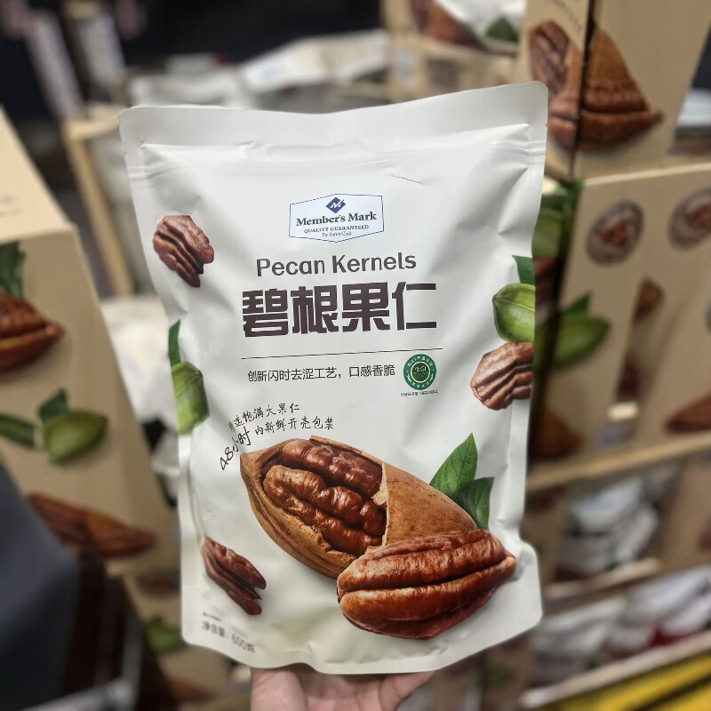山姆 碧根果仁 600g健康零食独立小包装干果休闲零食