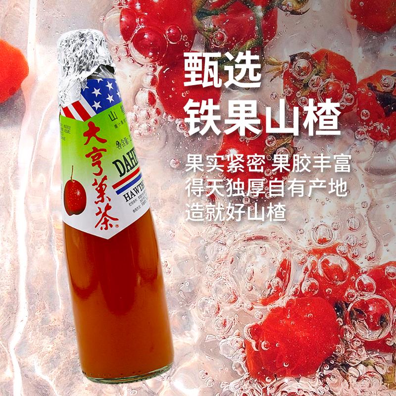 大亨果茶 山楂果汁果茶饮料山楂味235ml*6瓶 多省包邮