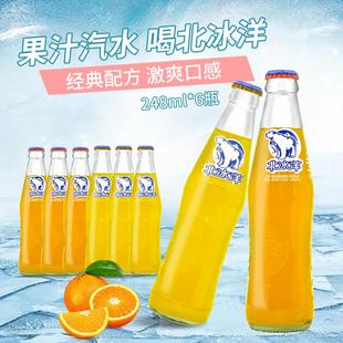 北冰洋汽水桔子味 橙味汽水248ml*6瓶 玻璃瓶 包邮 北冰洋
