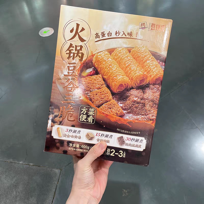 山姆正记豆捞捞火锅豆谷三脆高蛋白方便菜肴开袋即煮无需泡发