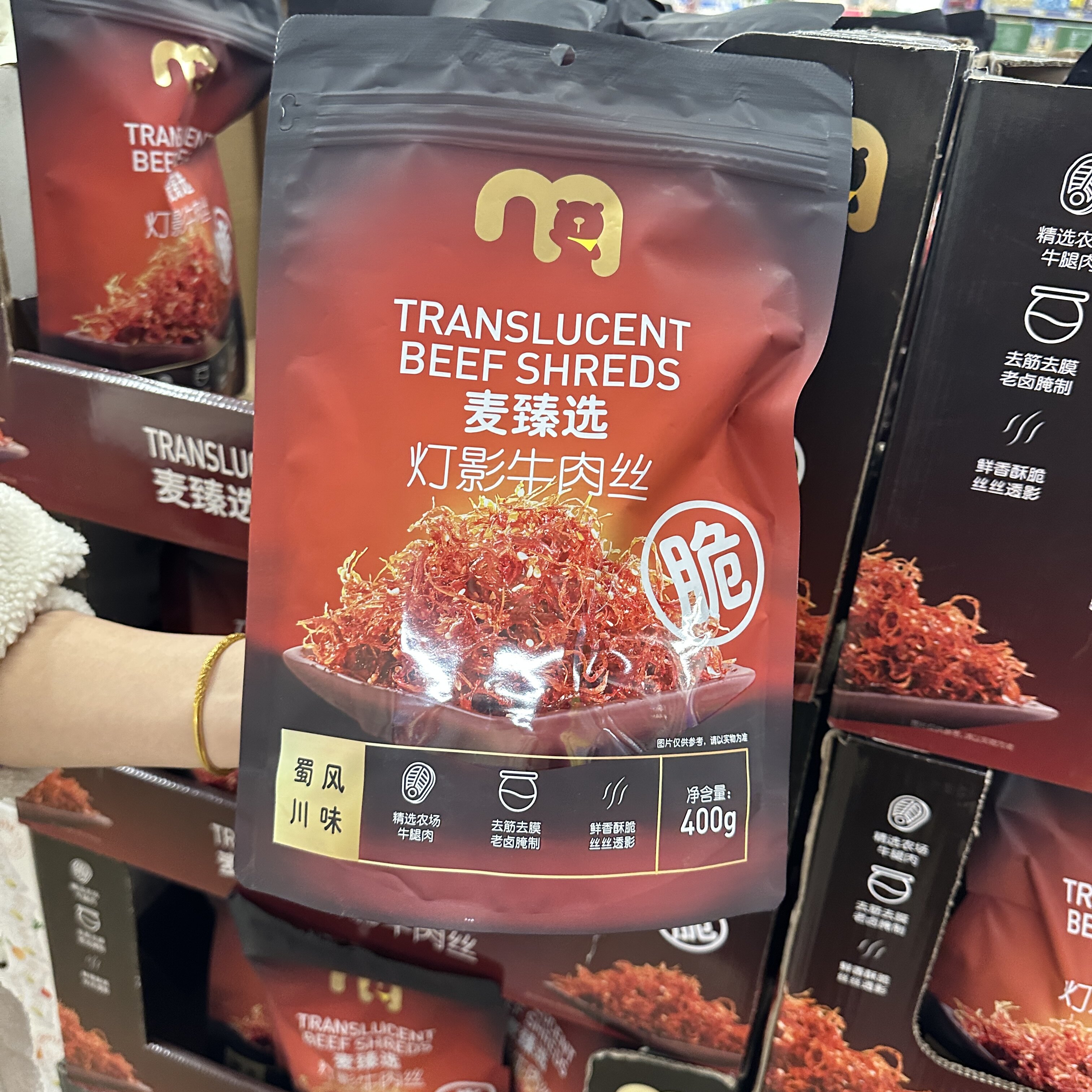 麦德龙麦臻选灯影牛肉丝400g四川风味麻辣休闲小吃肉质紧实解馋